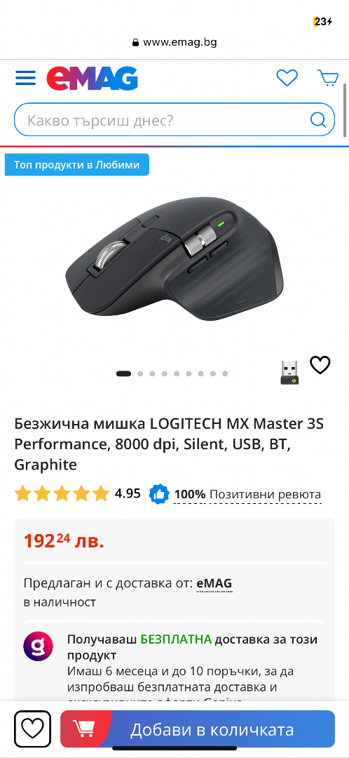 Logitech Mx Master 3S